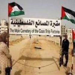 تقرير للبنك الدولي:الحصار يدمر 96 % من الصناعات في قطاع غزة